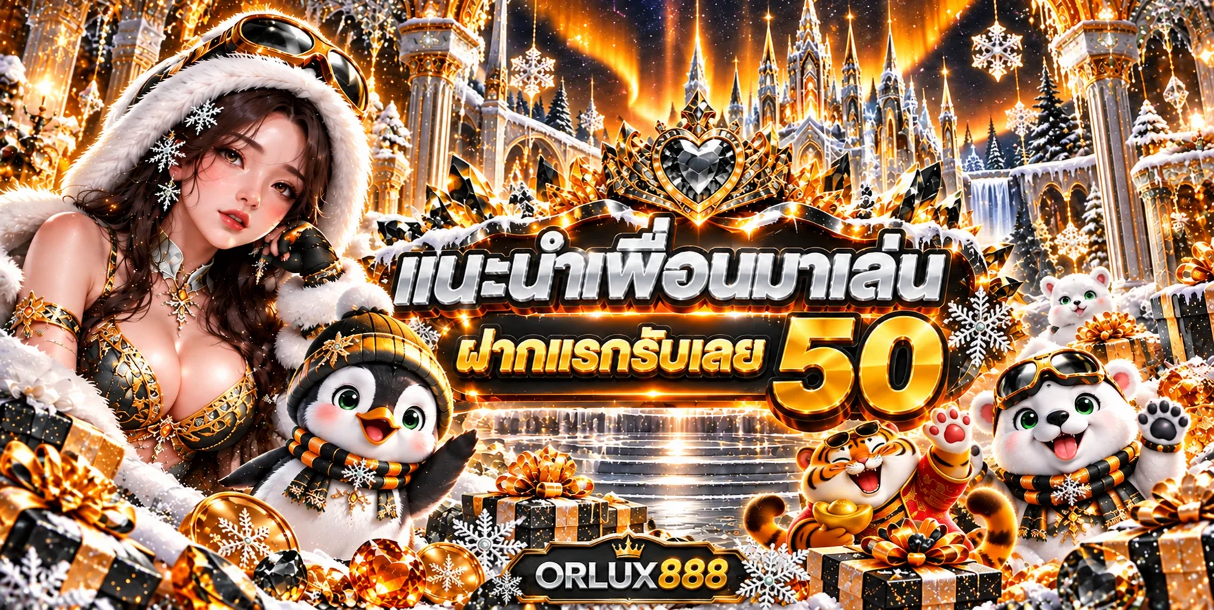 ORLUX888 สล็อตและสิทธิ์ฝากแรก
